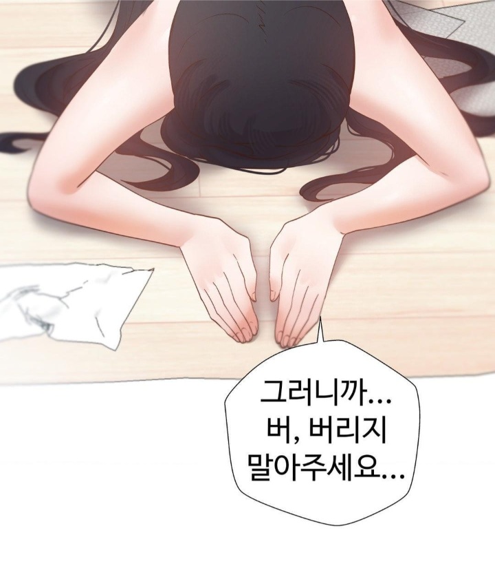 Family with Benefits Raw Chapter 39 image 20