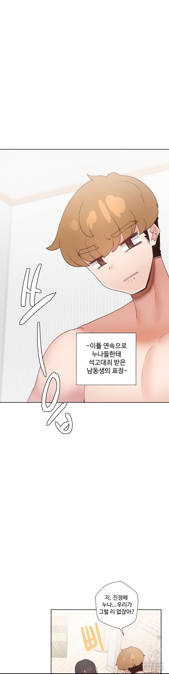 Family with Benefits Raw Chapter 39 image 21