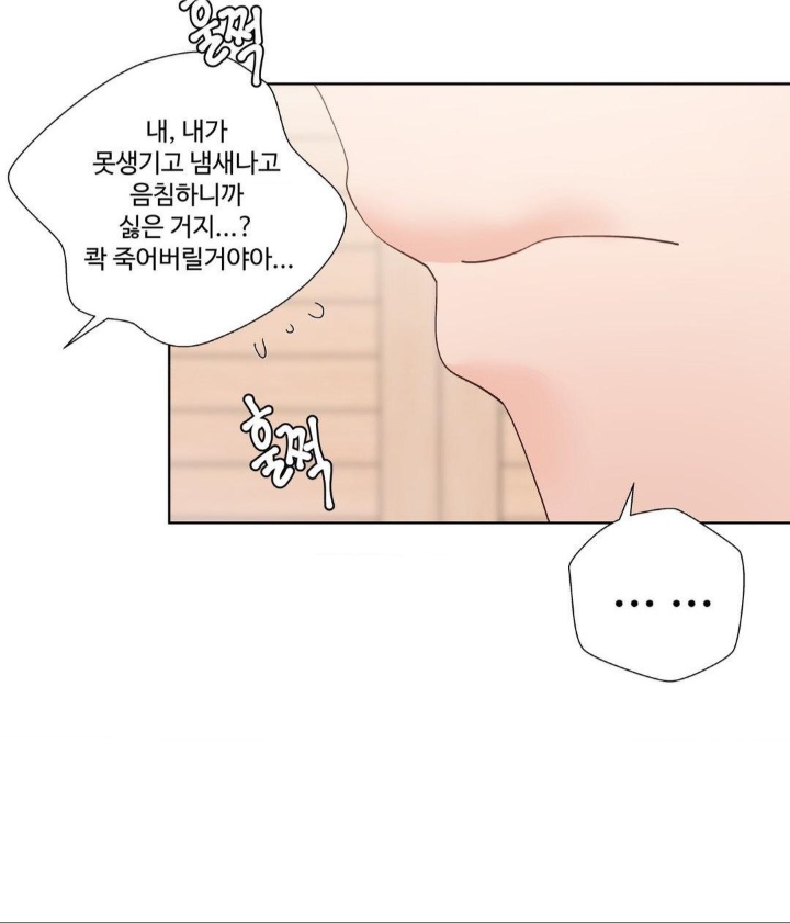 Family with Benefits Raw Chapter 39 image 23