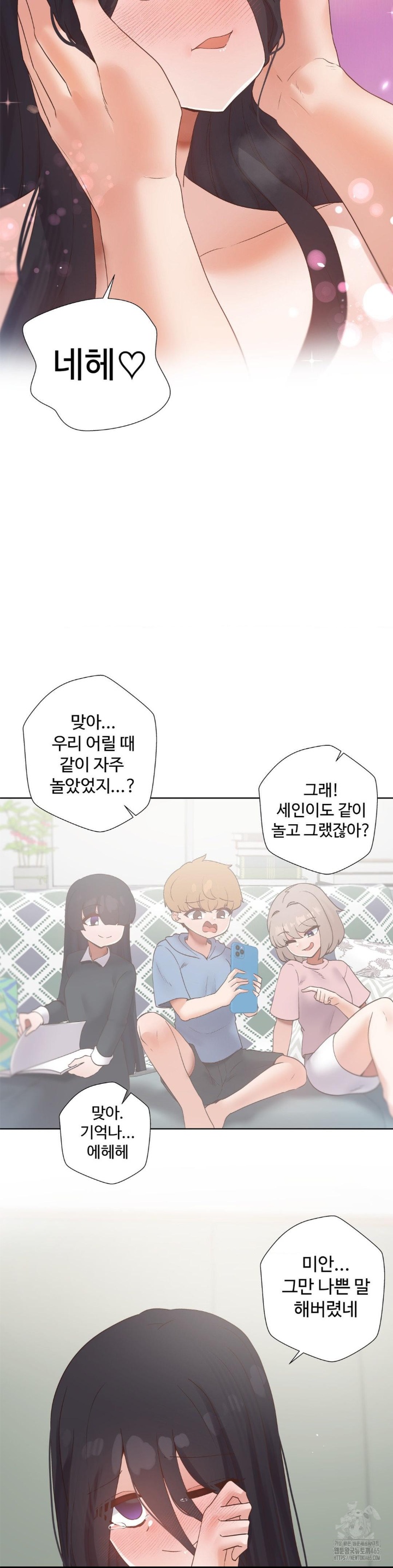 Family with Benefits Raw Chapter 39 image 28