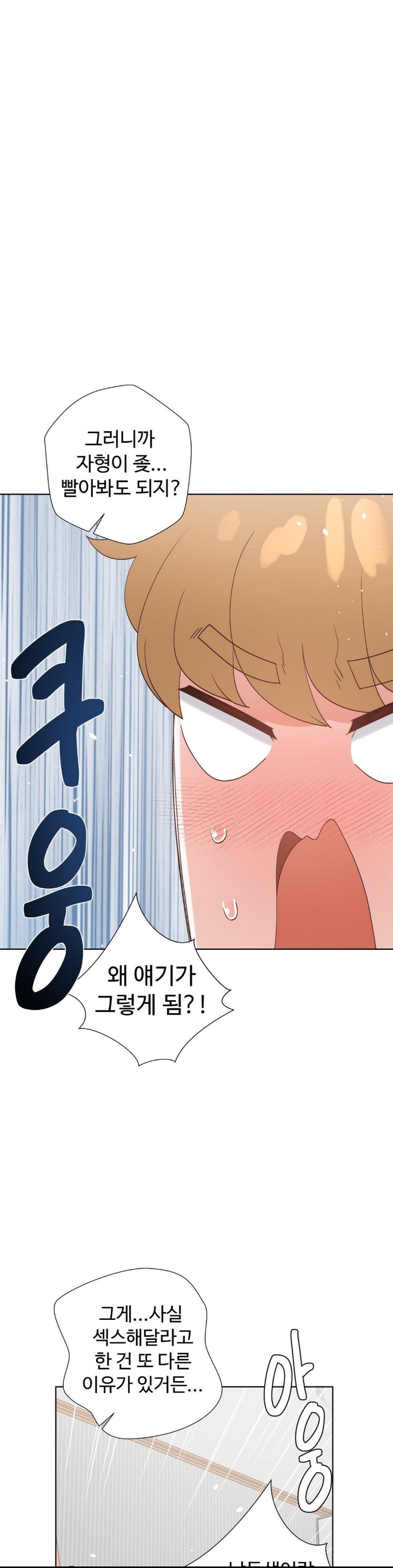 Family with Benefits Raw Chapter 39 image 30