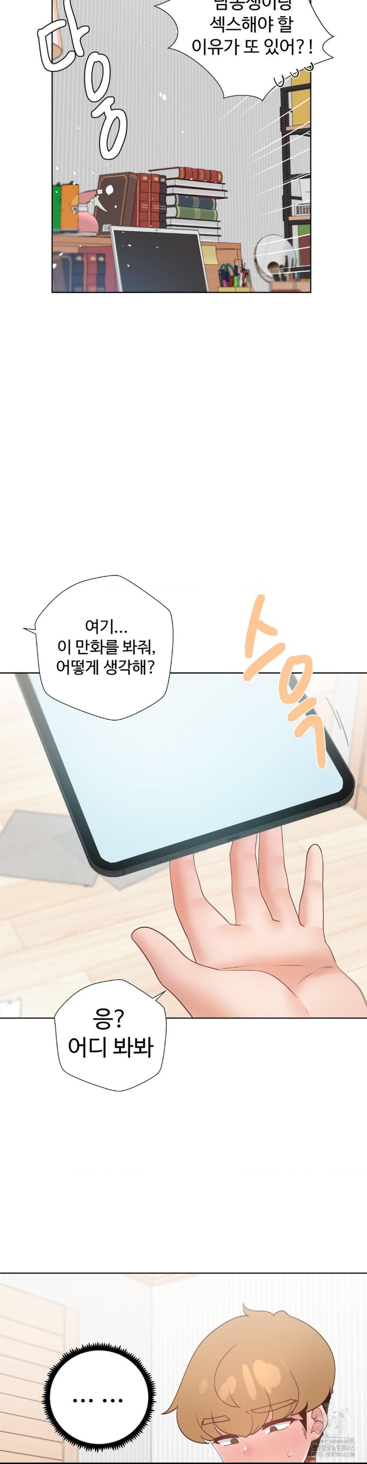 Family with Benefits Raw Chapter 39 image 31