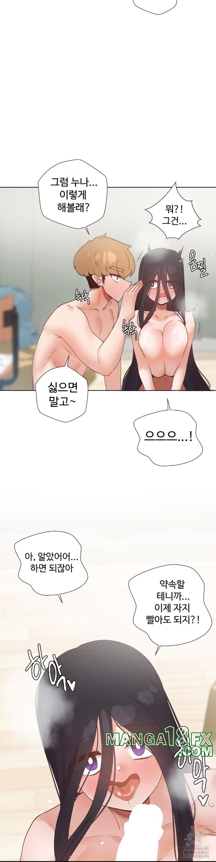 Family with Benefits Raw Chapter 39 image 37