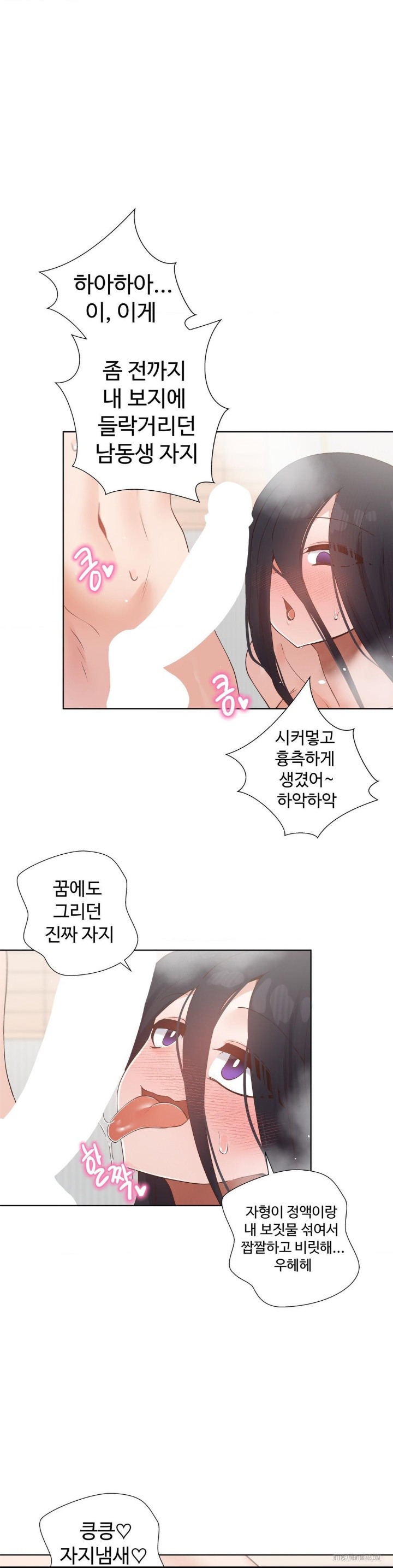 Family with Benefits Raw Chapter 39 image 39