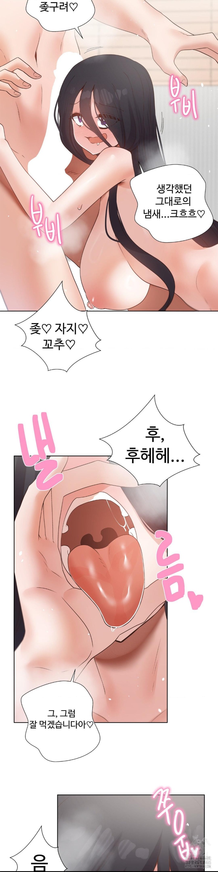Family with Benefits Raw Chapter 39 image 40