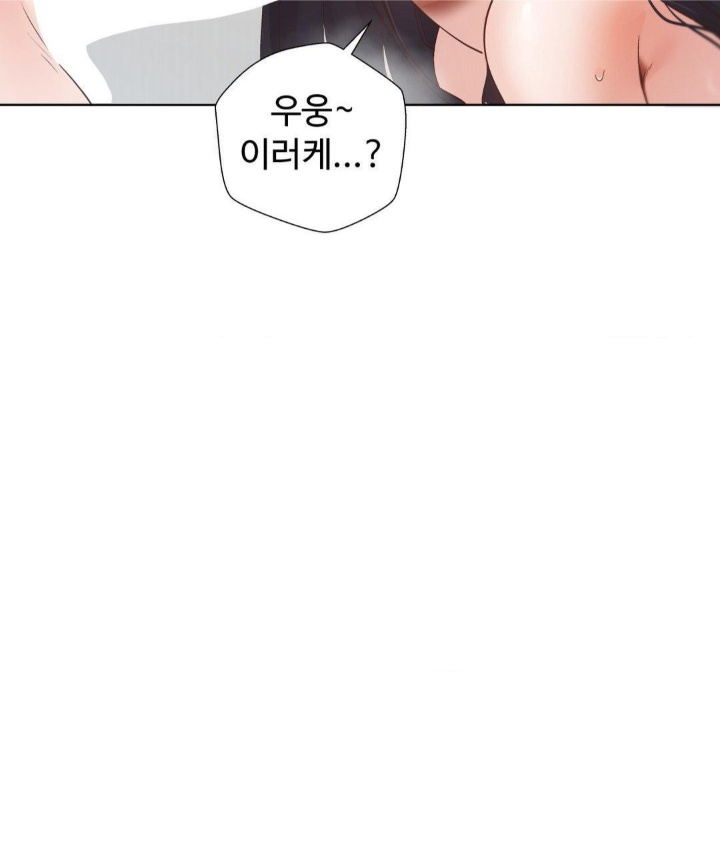 Family with Benefits Raw Chapter 39 image 44