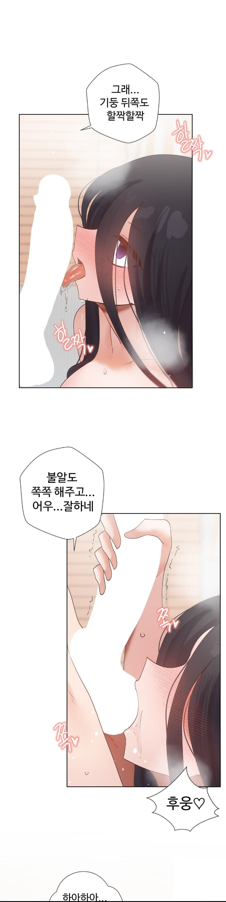 Family with Benefits Raw Chapter 39 image 45
