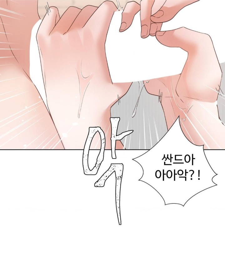 Family with Benefits Raw Chapter 39 image 47