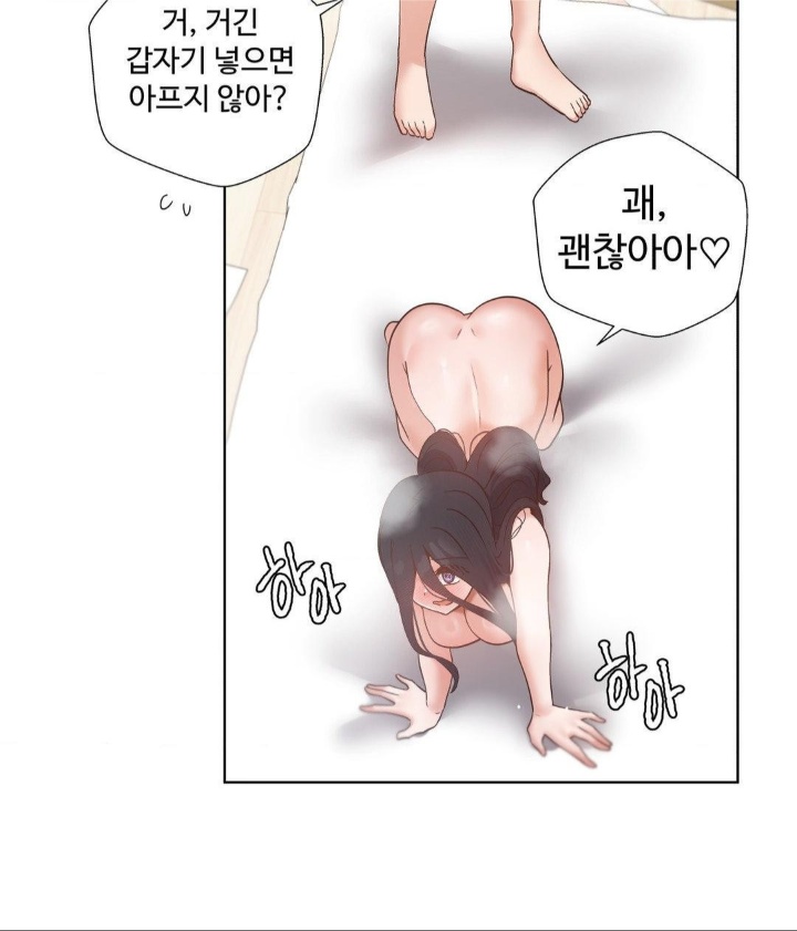 Family with Benefits Raw Chapter 39 image 50
