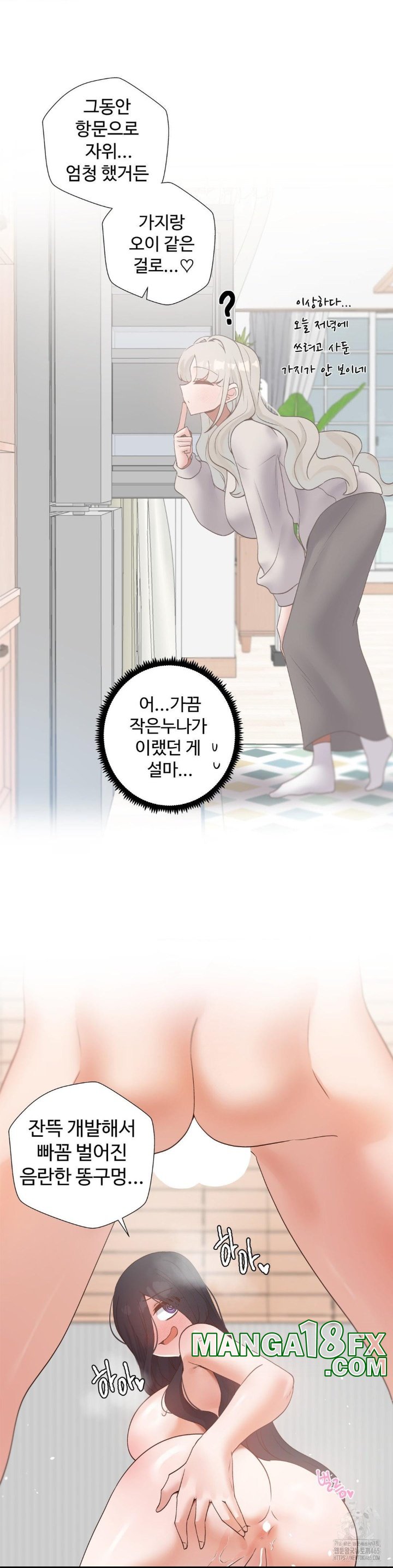 Family with Benefits Raw Chapter 39 image 51