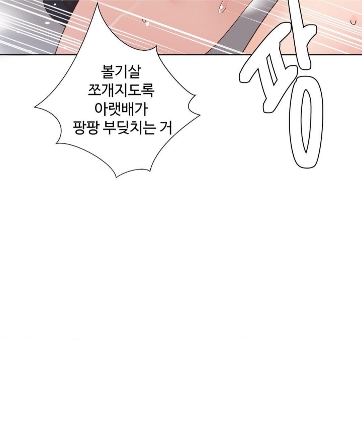 Family with Benefits Raw Chapter 39 image 56