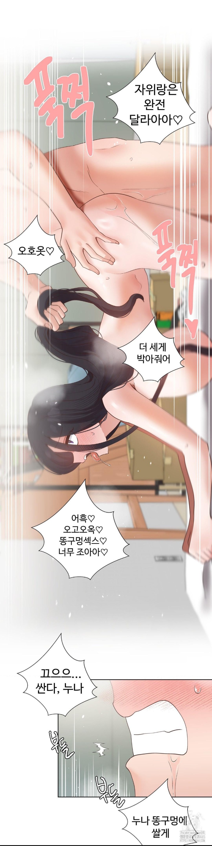 Family with Benefits Raw Chapter 39 image 57