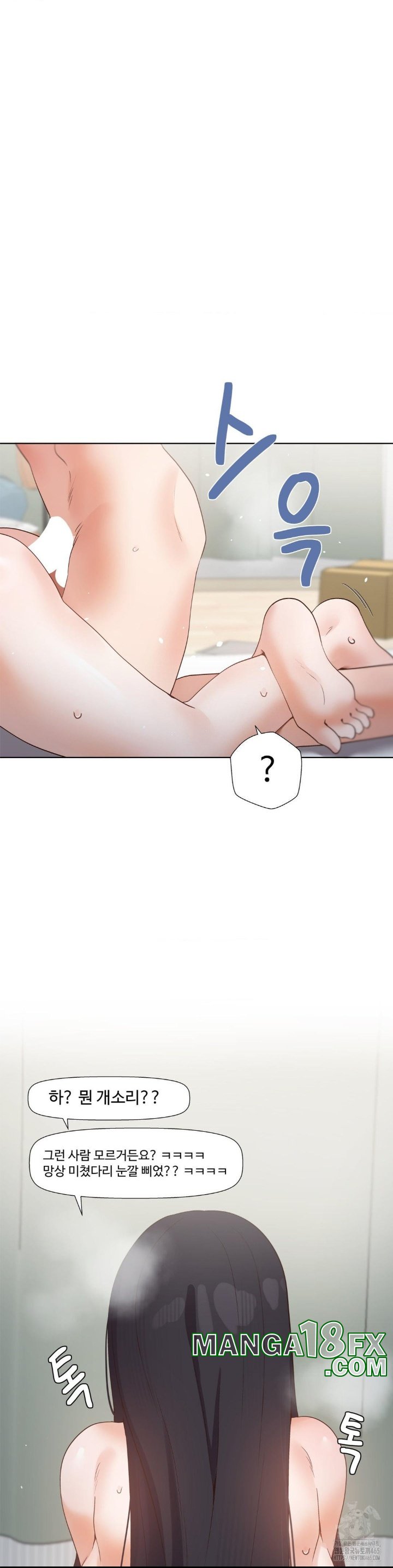 Family with Benefits Raw Chapter 39 image 6