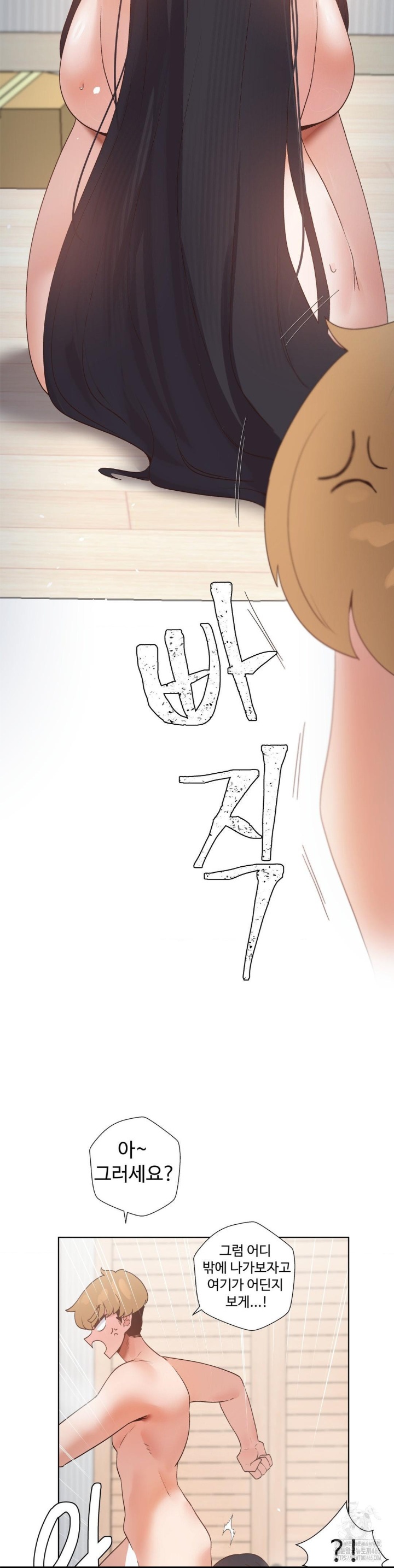 Family with Benefits Raw Chapter 39 image 7