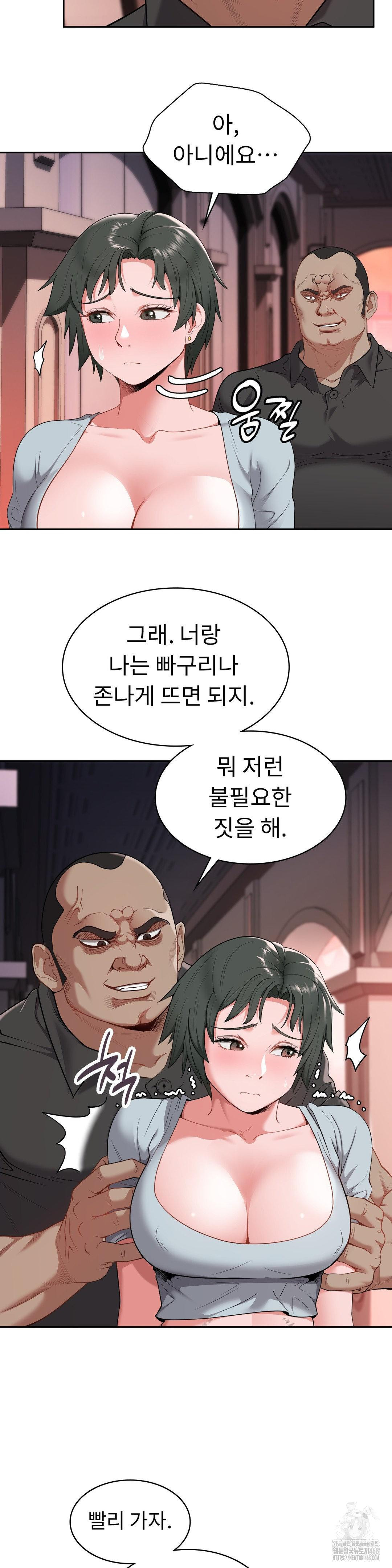 Runner’s High Raw Chapter 16 image 10