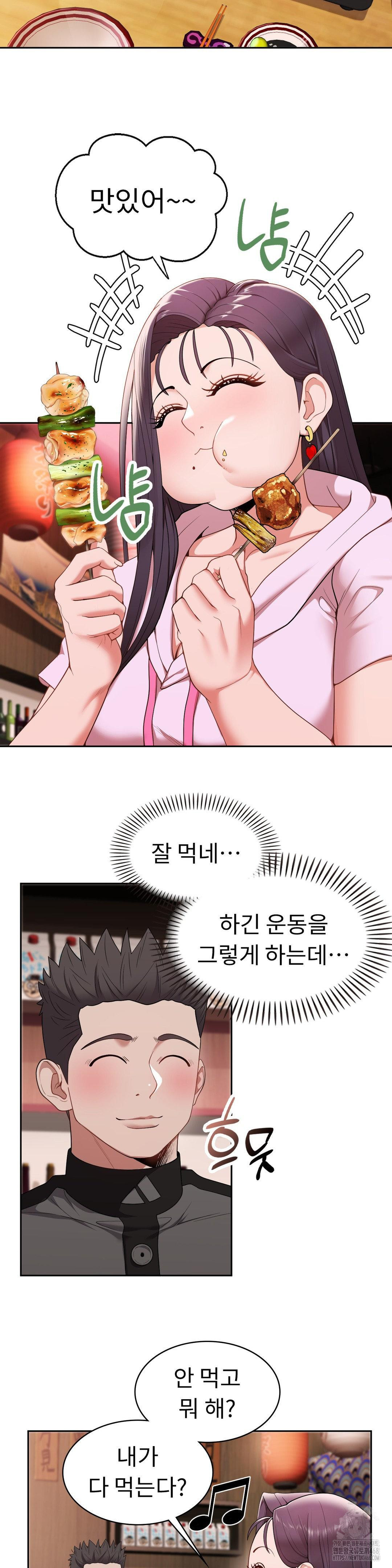 Runner’s High Raw Chapter 16 image 12