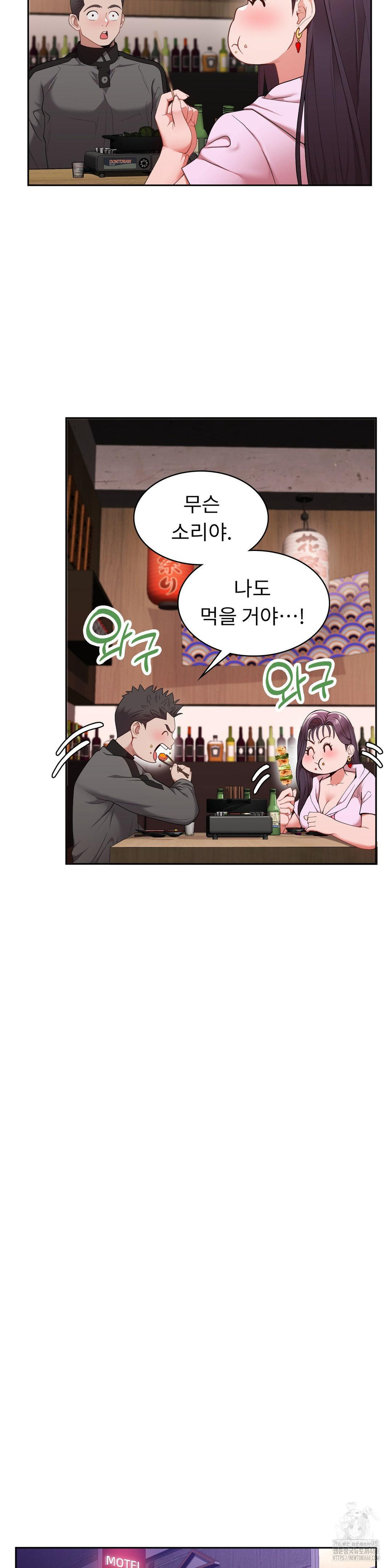 Runner’s High Raw Chapter 16 image 13