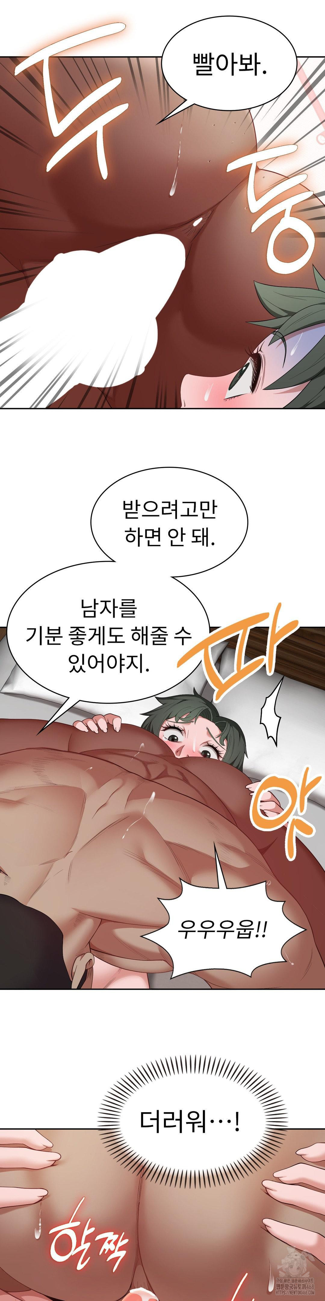 Runner’s High Raw Chapter 16 image 17