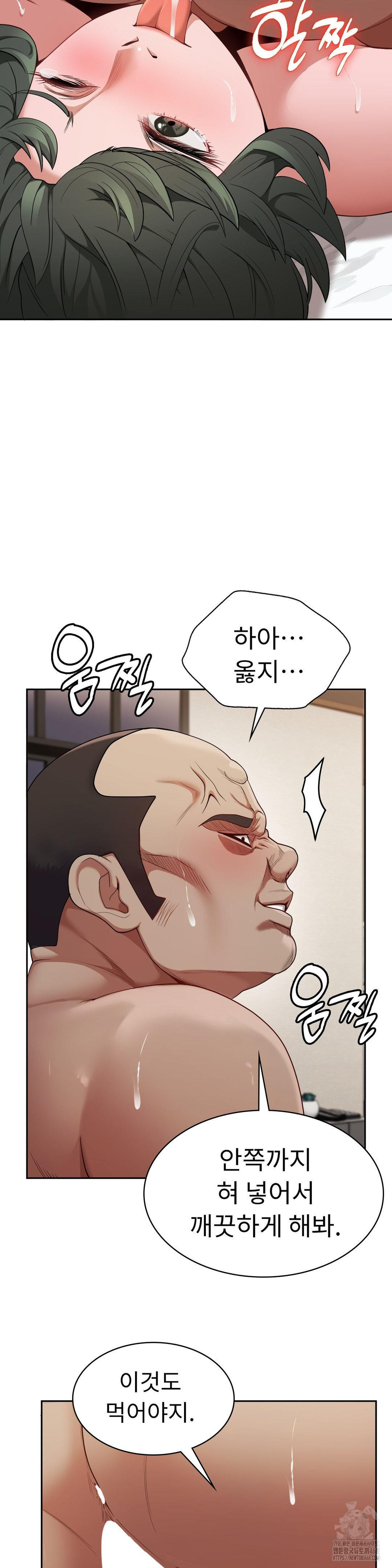Runner’s High Raw Chapter 16 image 18