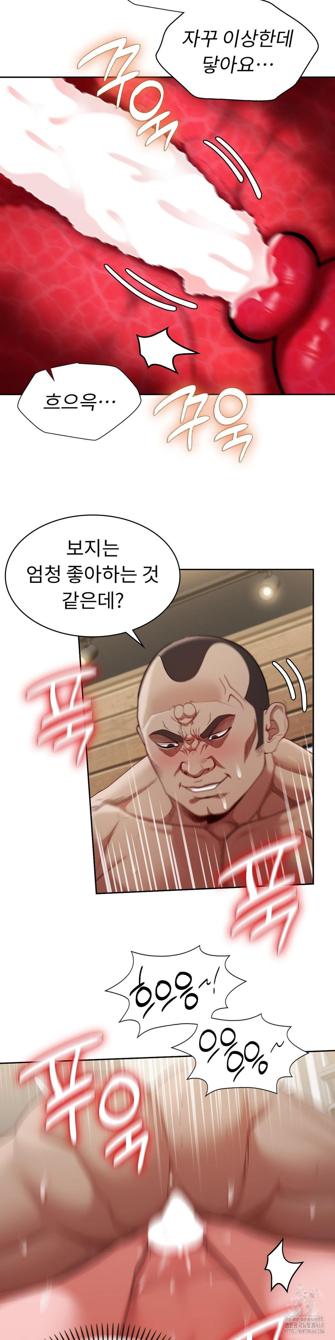 Runner’s High Raw Chapter 16 image 23