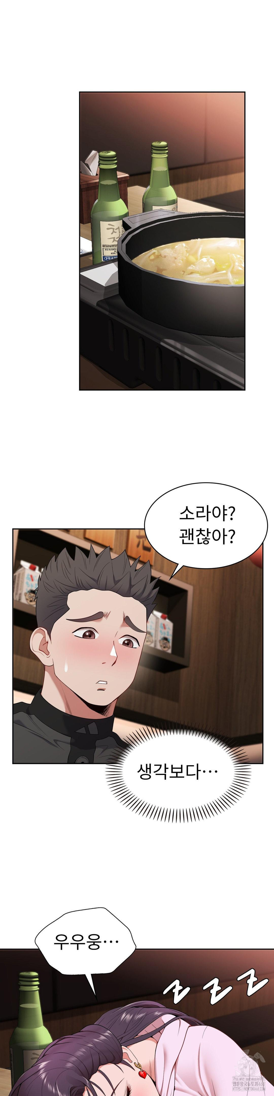 Runner’s High Raw Chapter 16 image 27