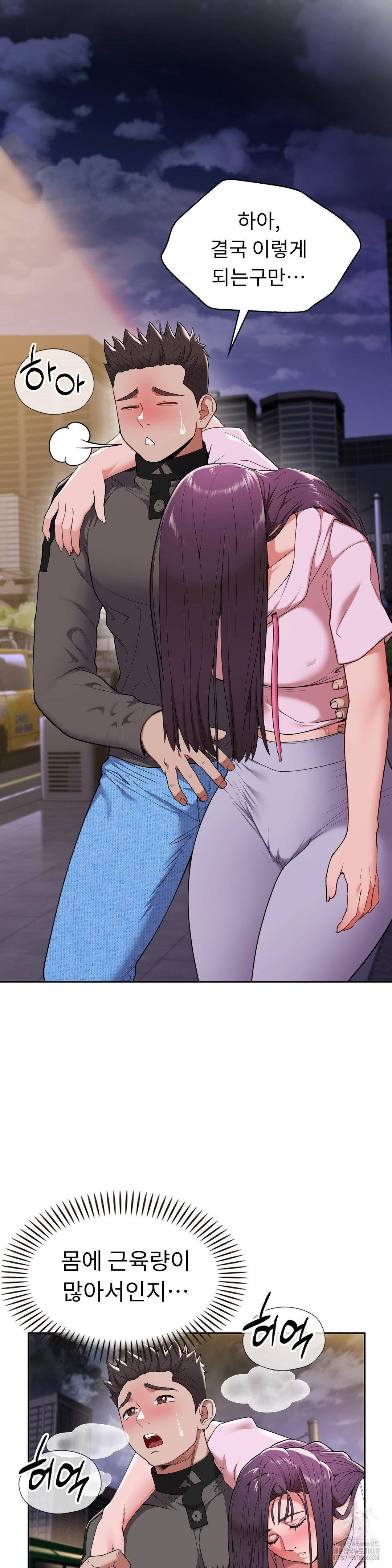 Runner’s High Raw Chapter 16 image 29