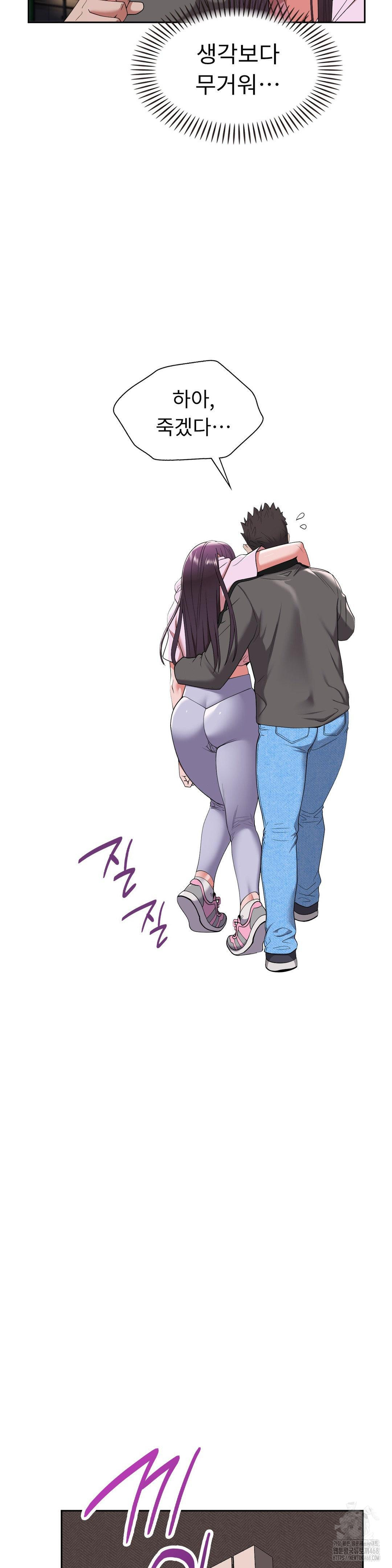 Runner’s High Raw Chapter 16 image 30