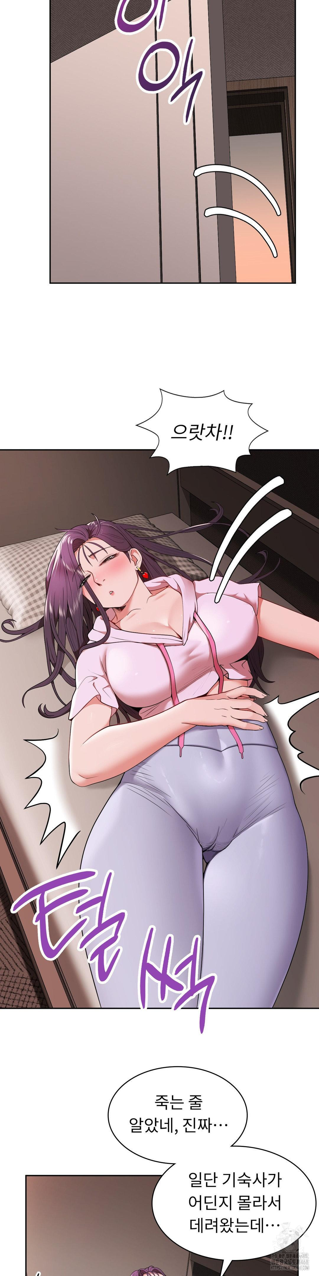 Runner’s High Raw Chapter 16 image 31