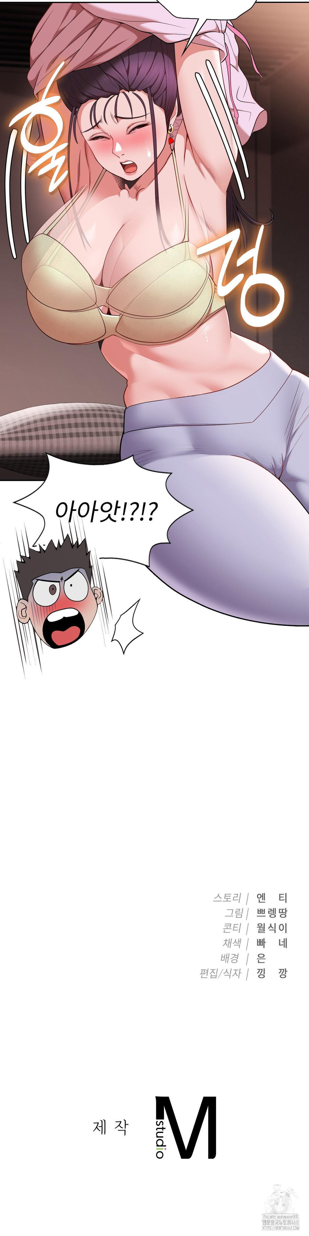 Runner’s High Raw Chapter 16 image 33