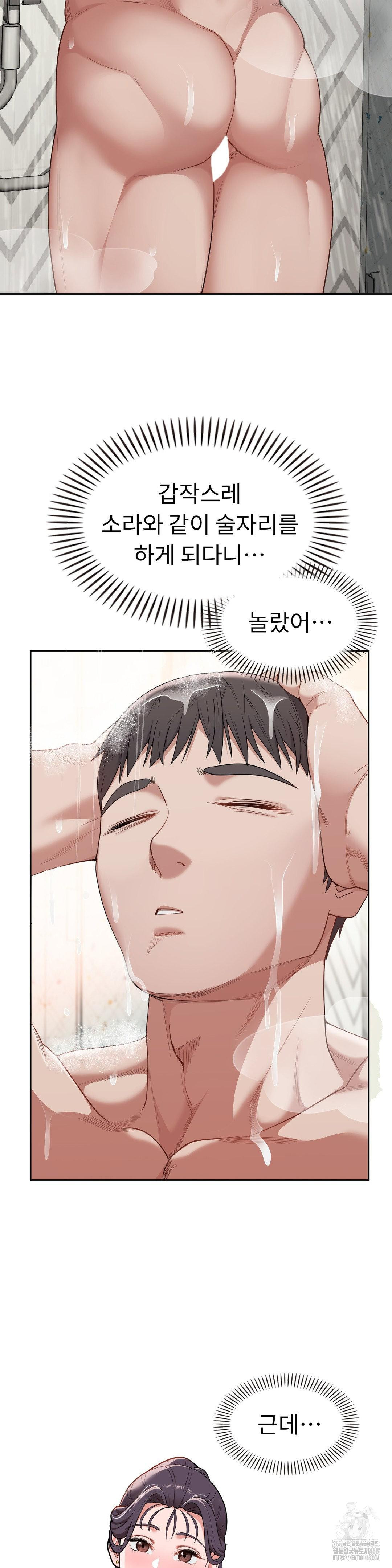 Runner’s High Raw Chapter 16 image 3