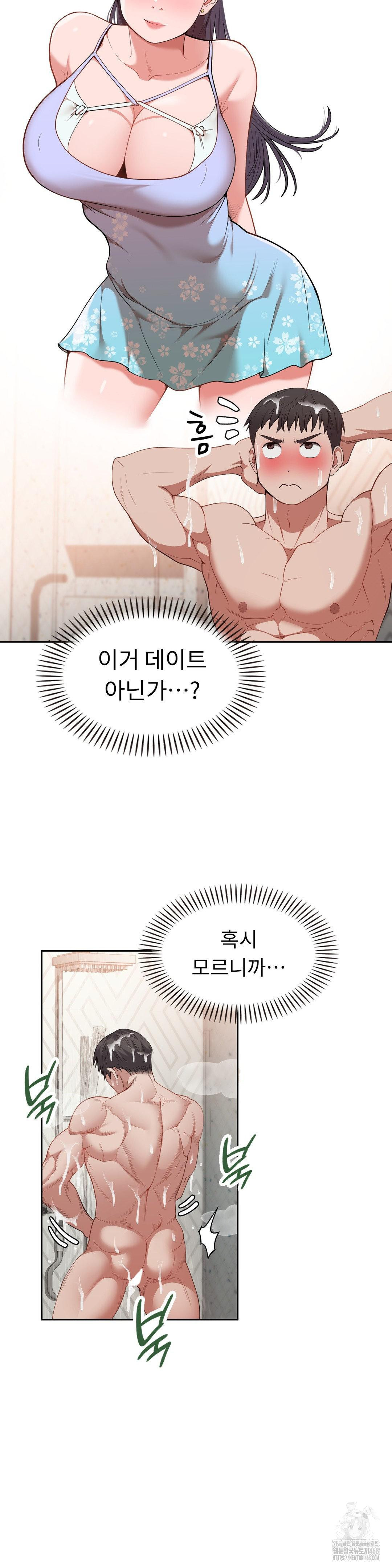 Runner’s High Raw Chapter 16 image 4