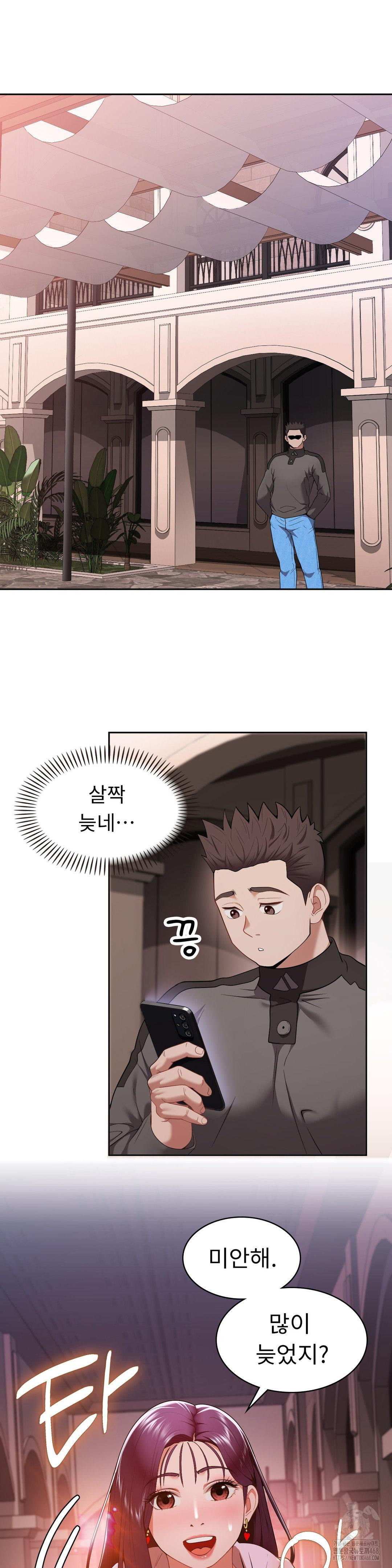 Runner’s High Raw Chapter 16 image 5