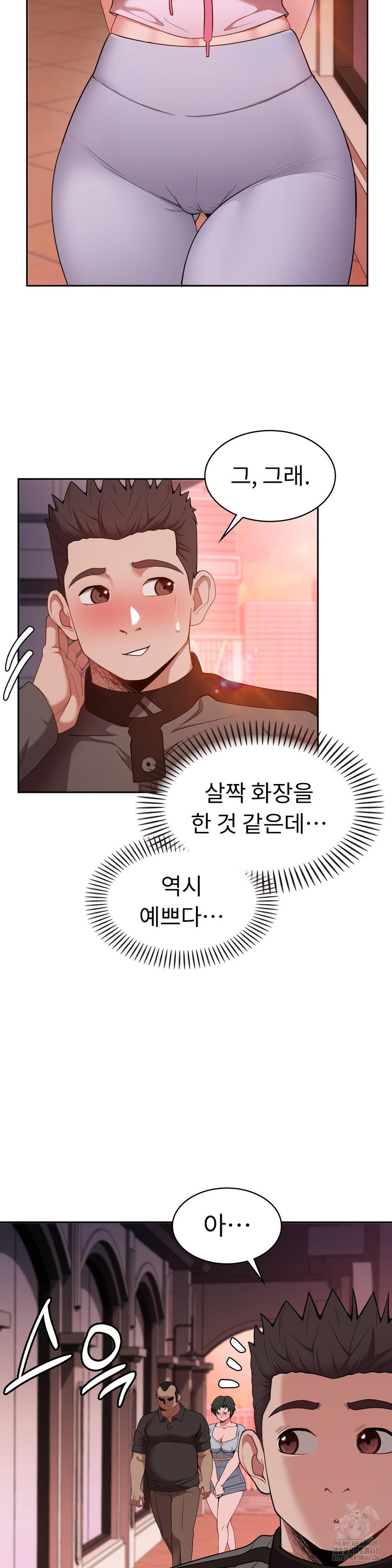 Runner’s High Raw Chapter 16 image 7