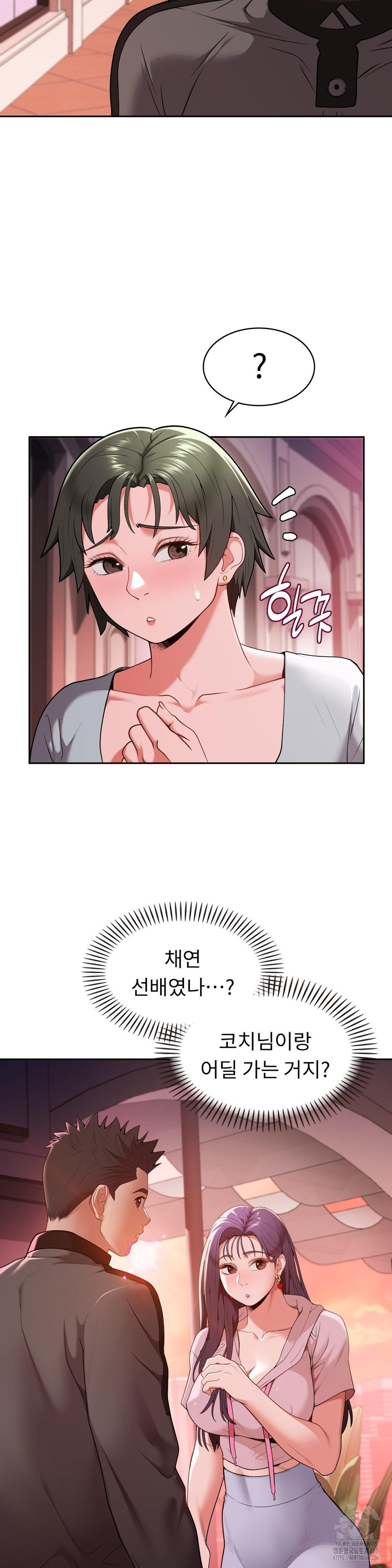 Runner’s High Raw Chapter 16 image 8