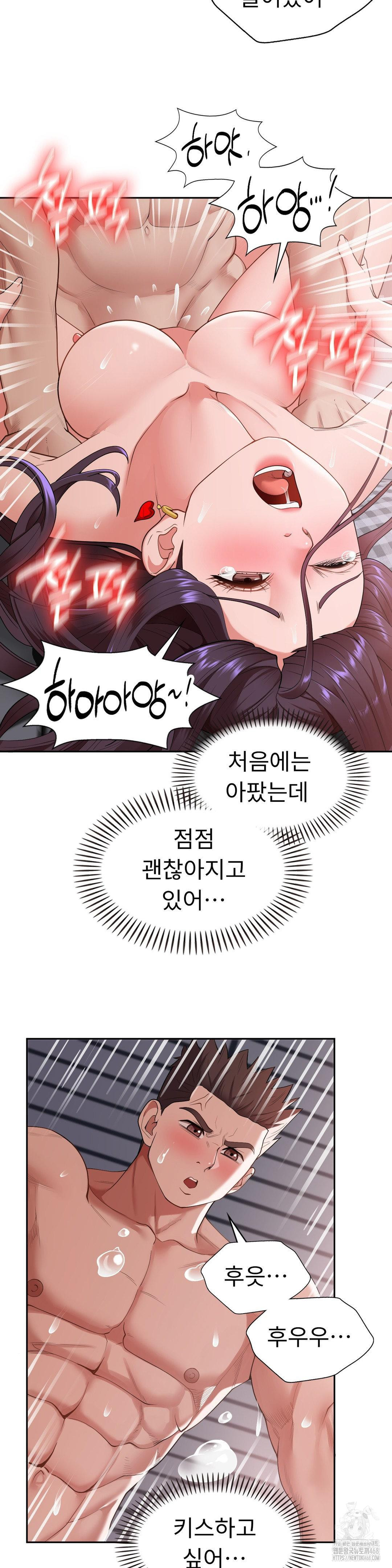 Runner’s High Raw Chapter 18 image 17