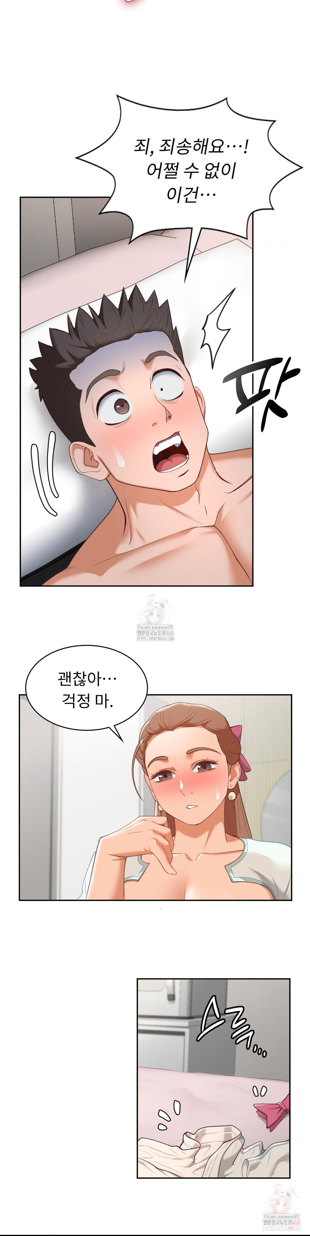 Runner’s High Raw Chapter 24 image 10