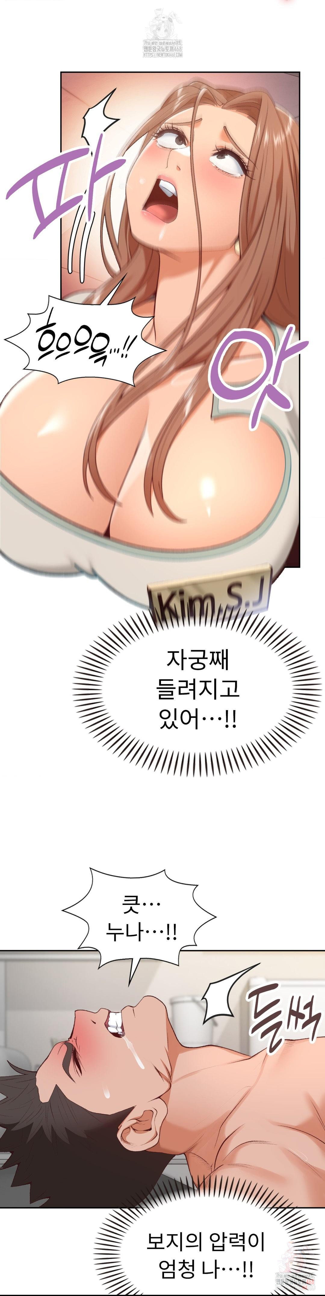 Runner’s High Raw Chapter 24 image 13