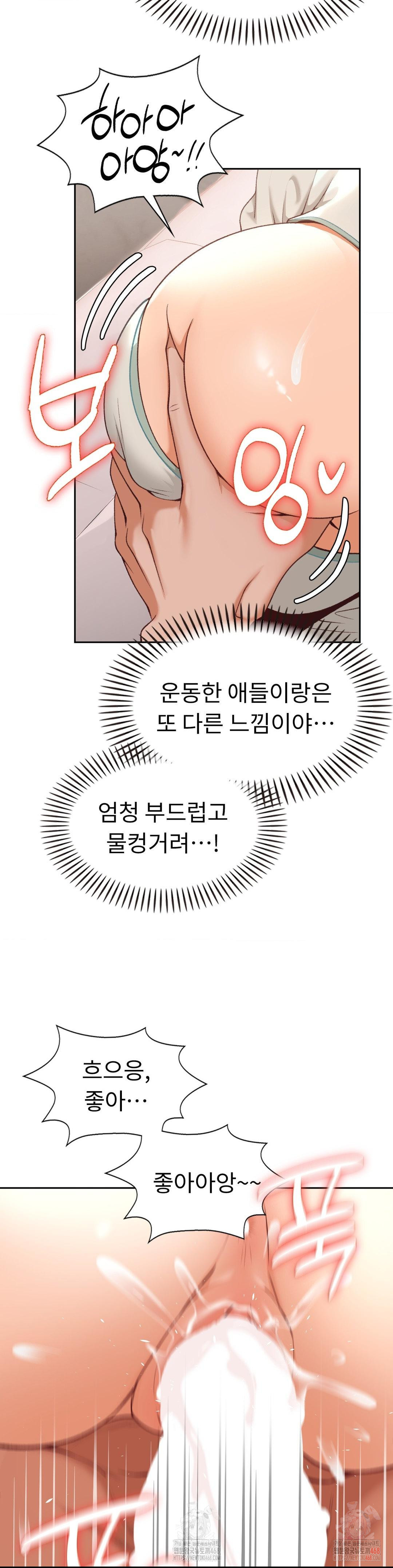 Runner’s High Raw Chapter 24 image 14