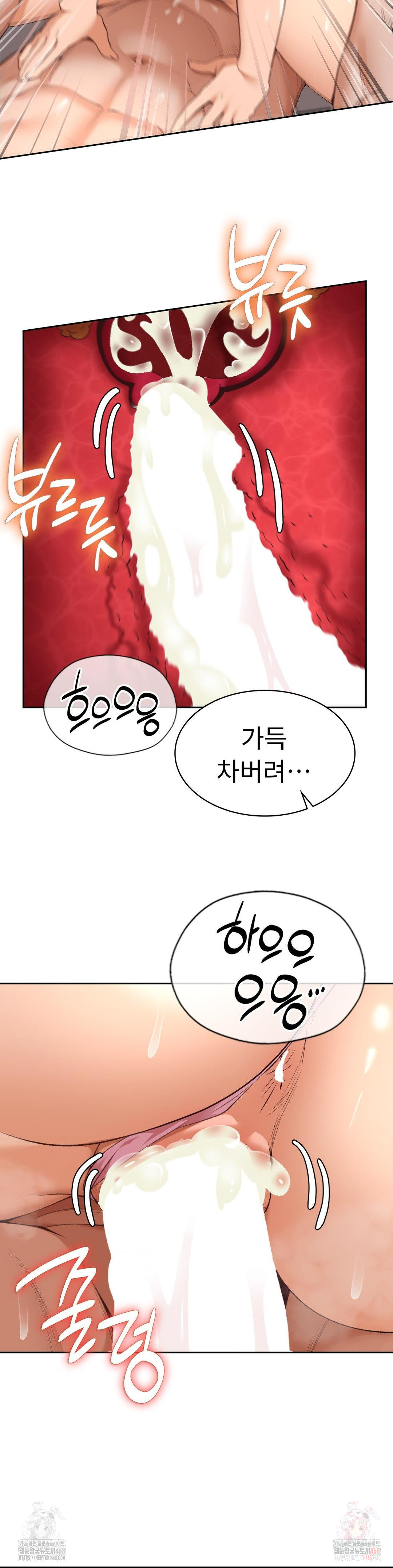 Runner’s High Raw Chapter 24 image 17