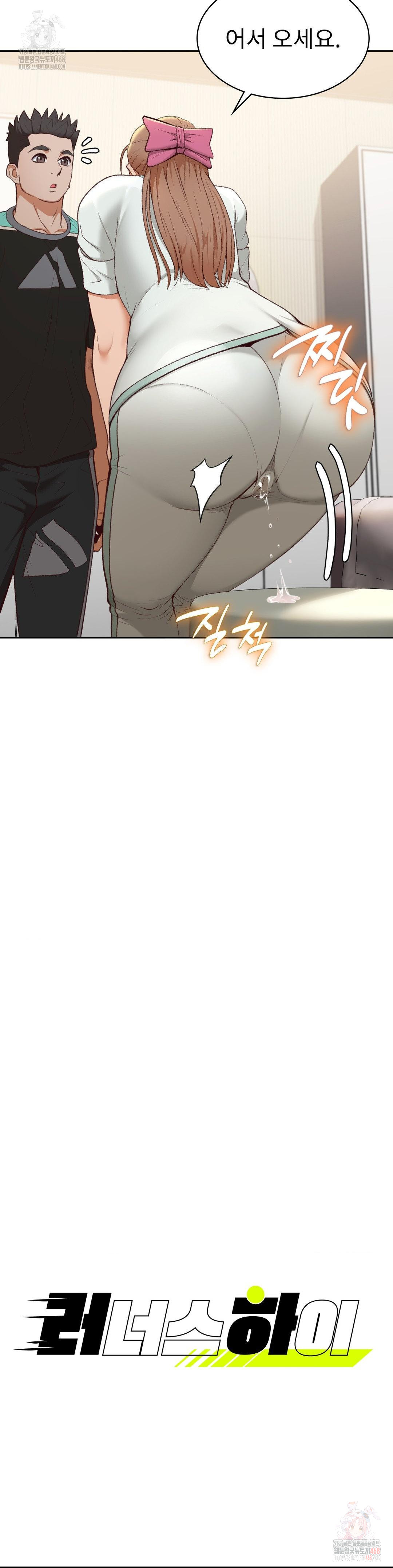 Runner’s High Raw Chapter 24 image 1