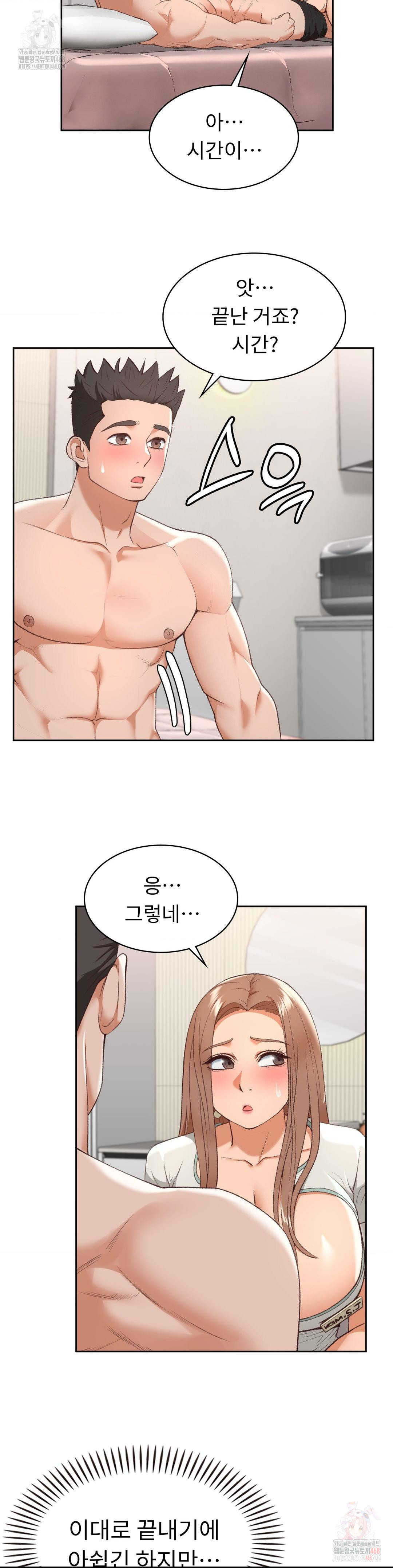 Runner’s High Raw Chapter 24 image 22