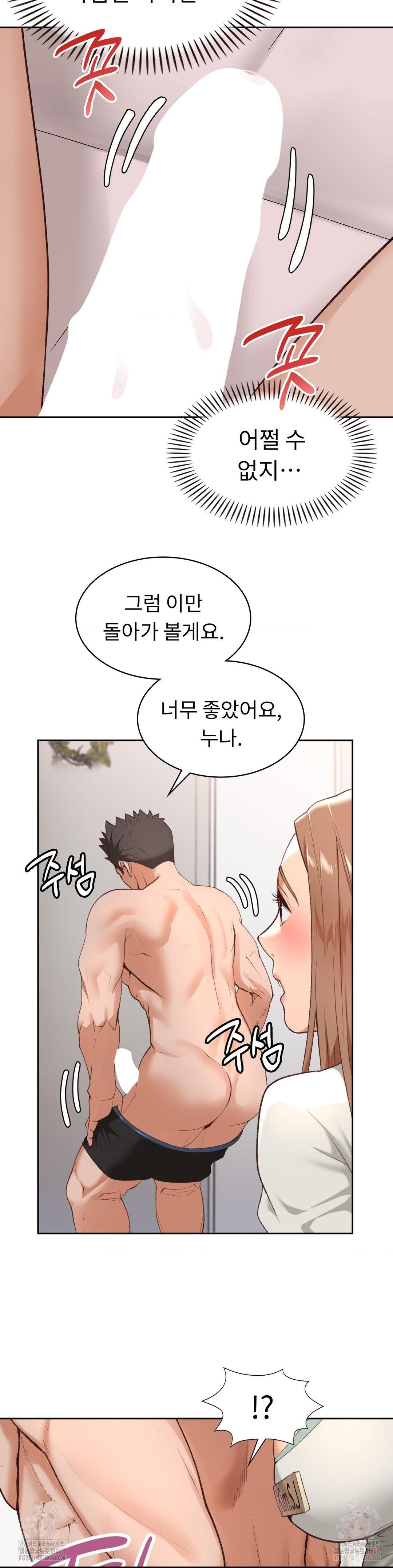 Runner’s High Raw Chapter 24 image 23