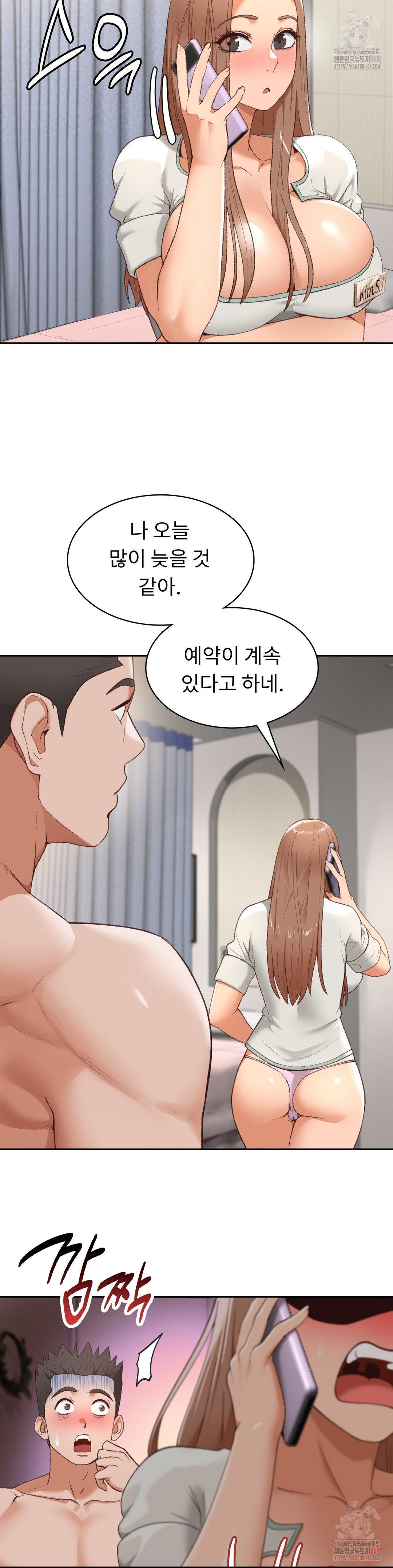 Runner’s High Raw Chapter 24 image 25