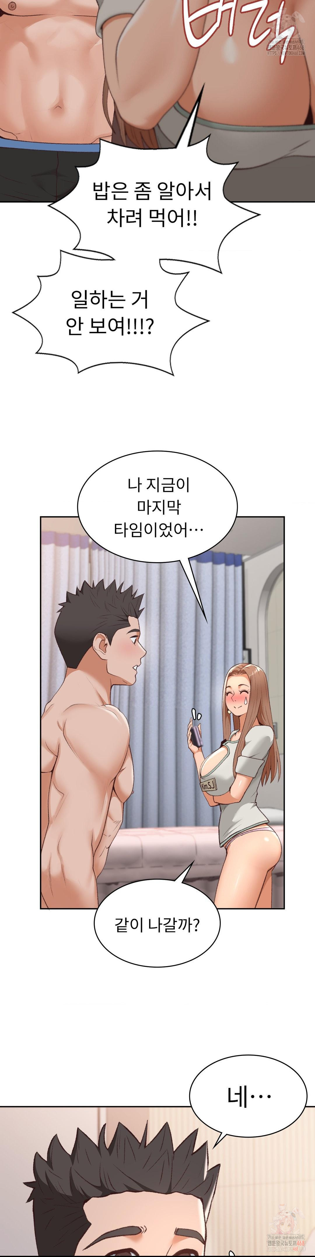 Runner’s High Raw Chapter 24 image 26