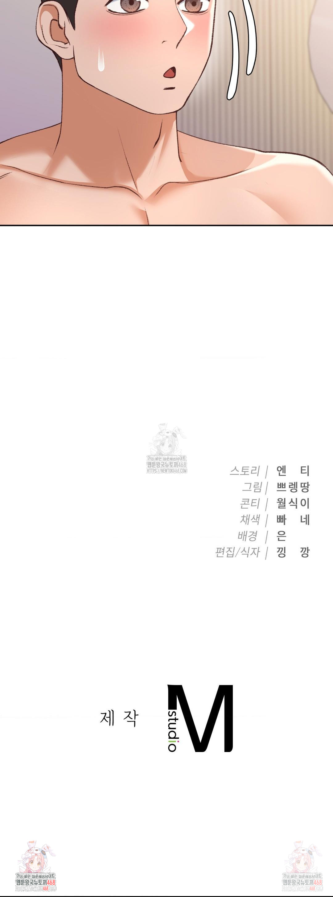 Runner’s High Raw Chapter 24 image 27