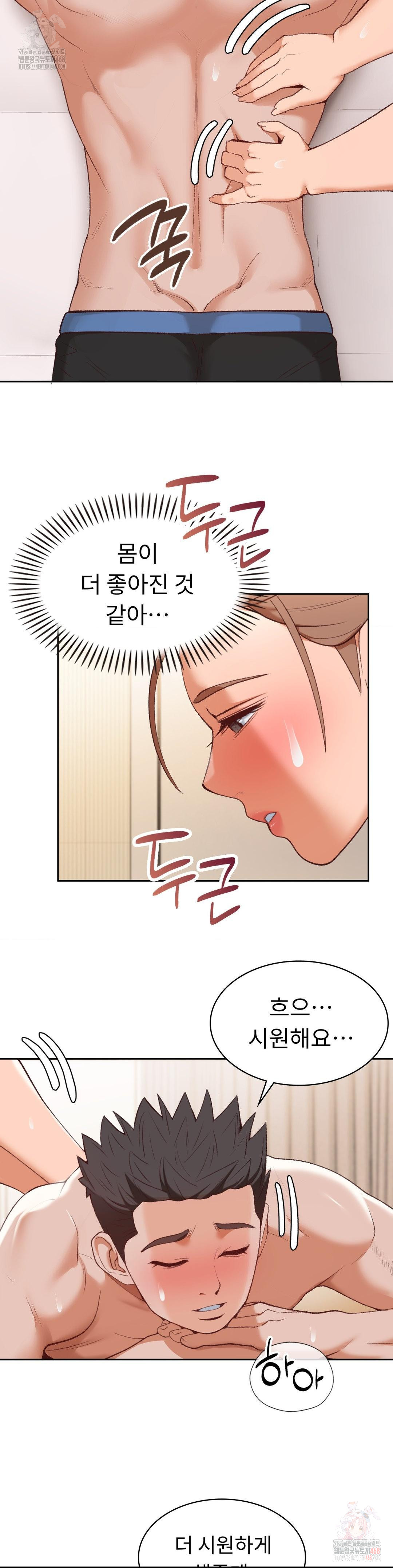 Runner’s High Raw Chapter 24 image 3