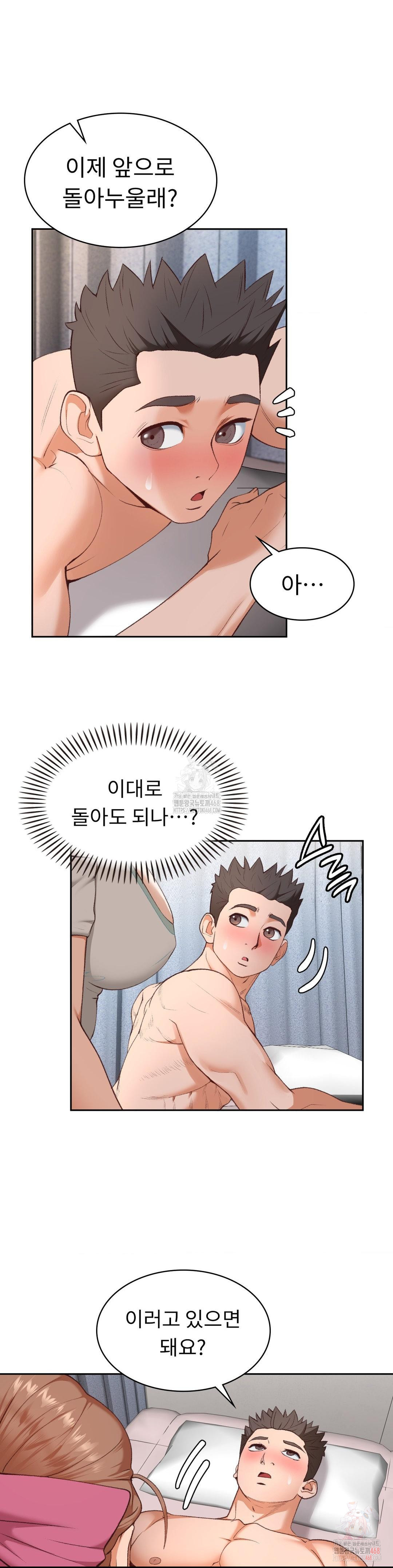 Runner’s High Raw Chapter 24 image 6