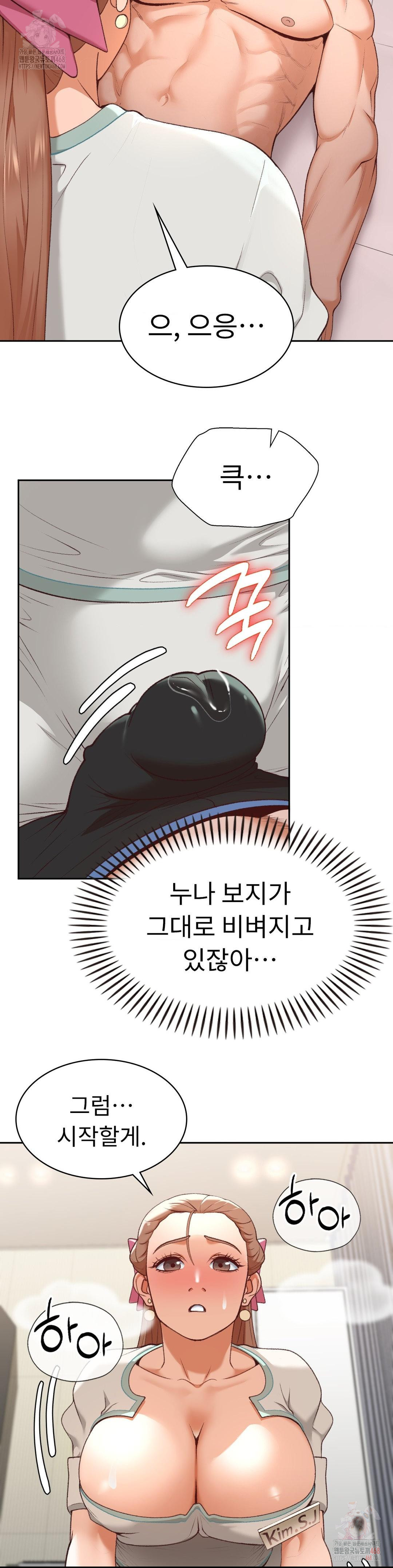 Runner’s High Raw Chapter 24 image 7