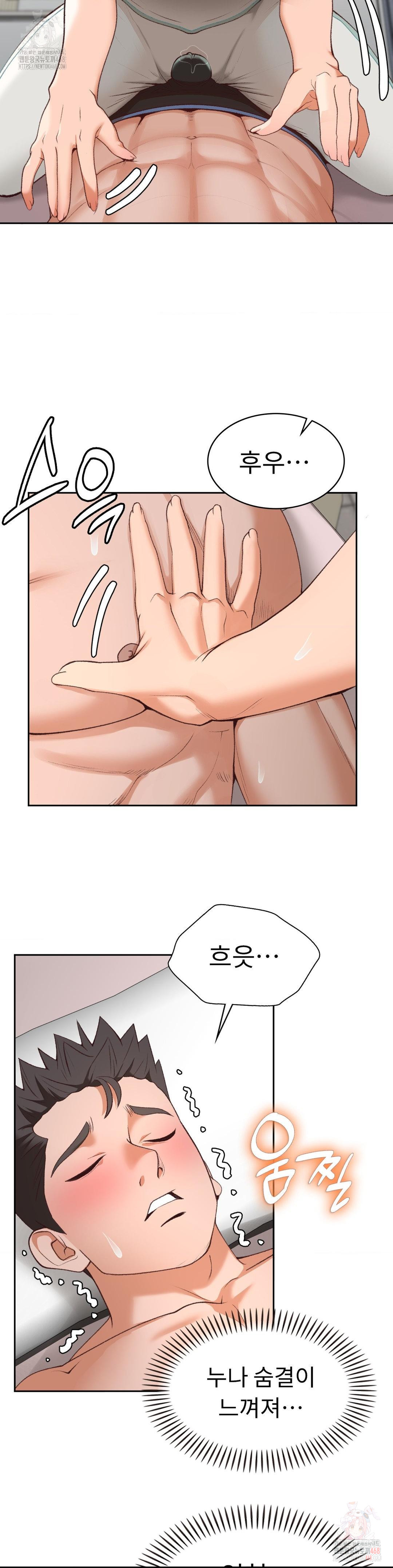 Runner’s High Raw Chapter 24 image 8