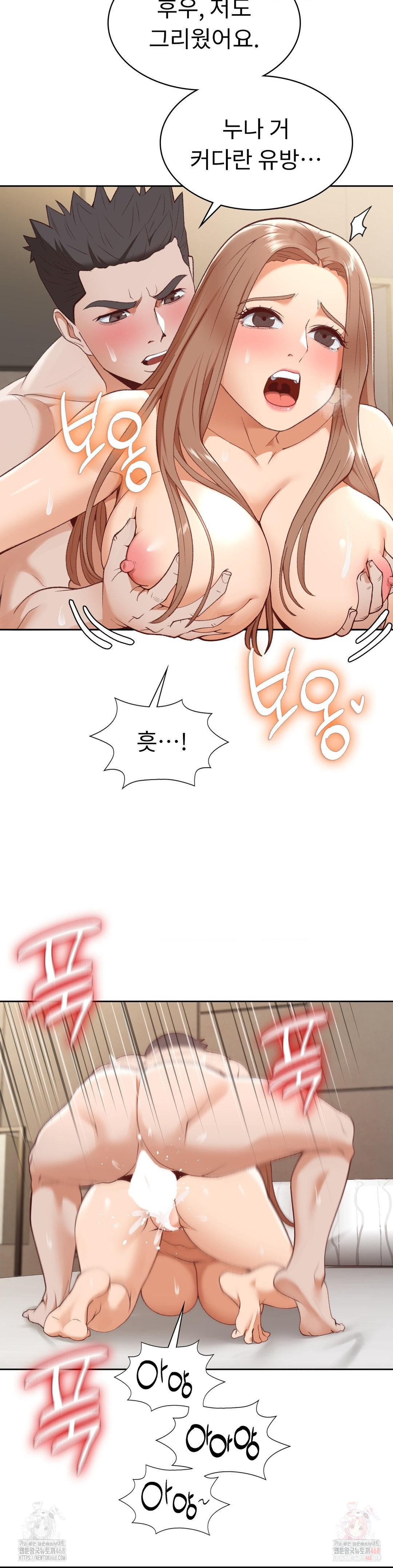 Runner’s High Raw Chapter 25 image 12
